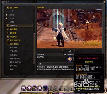 龙之谷凯利普斯装备怎么获得