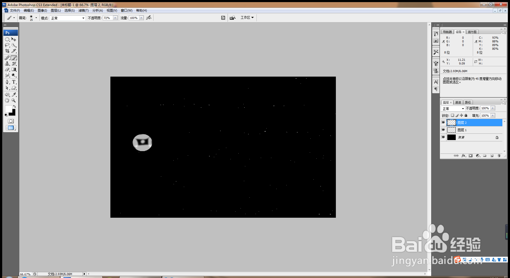如何用PS软件设计整齐的水珠效果图