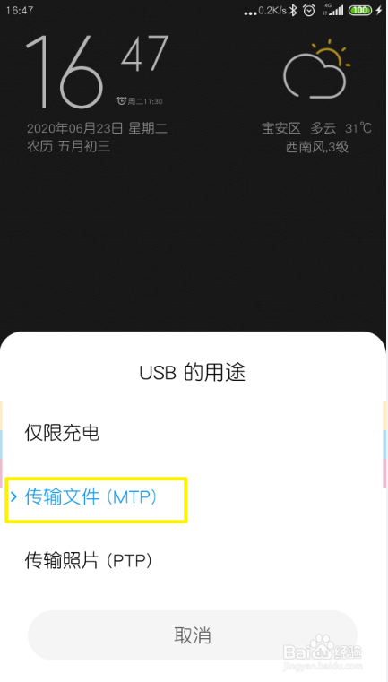 怎么将安卓手机相机拍摄的视频复制到电脑上