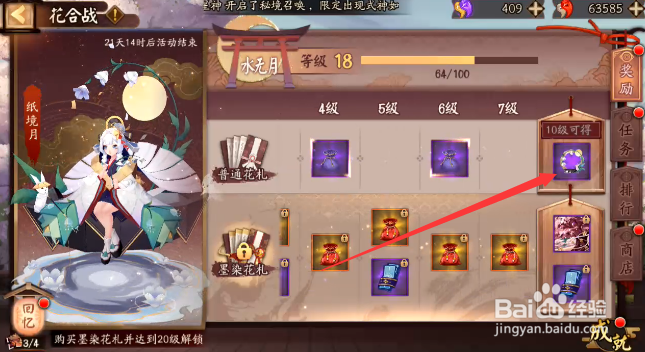 阴阳师头像框月在水怎样获得