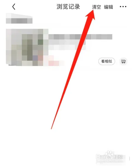 京东app在哪里删除浏览记录