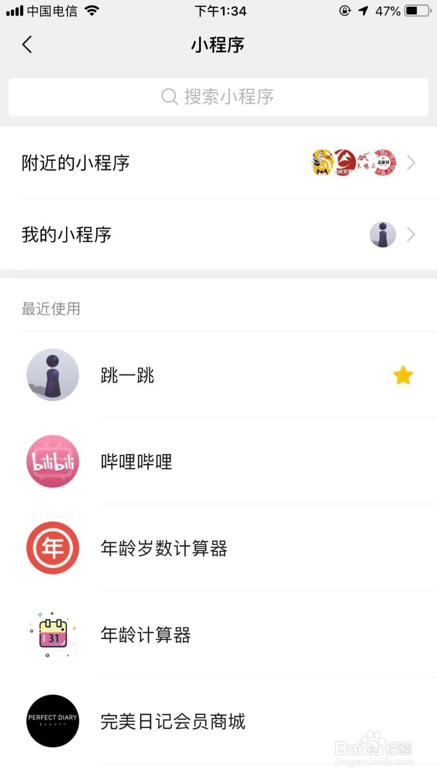 微信小程序如何打开勾勾鱼