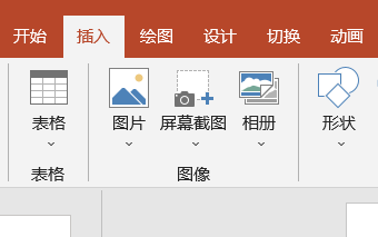 powerpoint中如何插入图片?