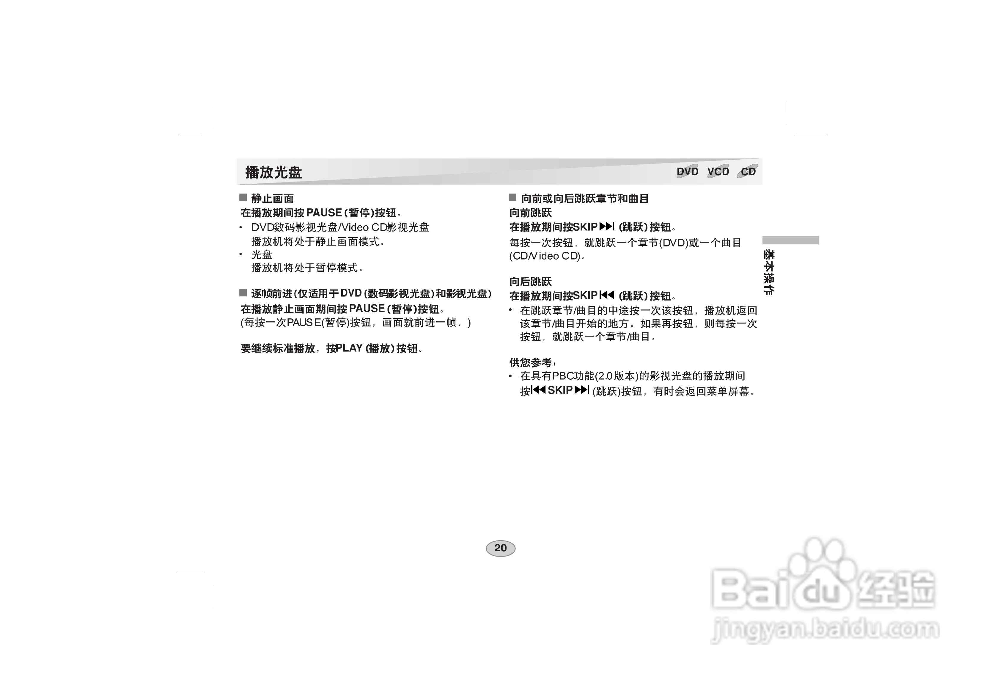 LG DVD DS-P50使用说明书:[2]