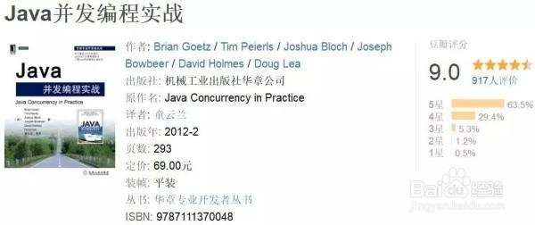 零基础如何系统的学习Java