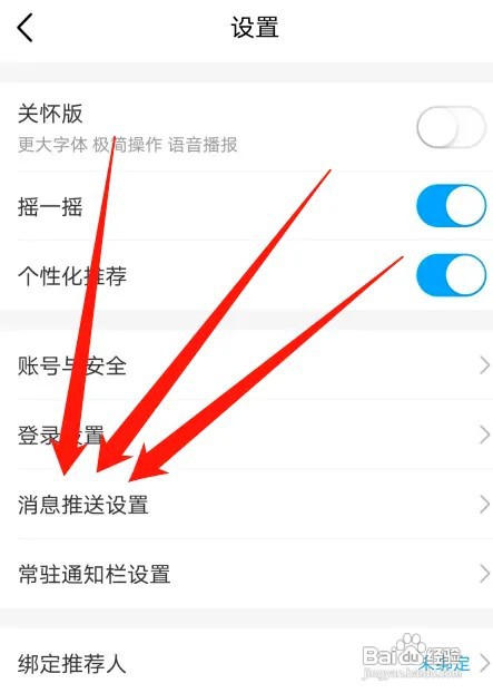中国移动如何关闭弹窗广告通知