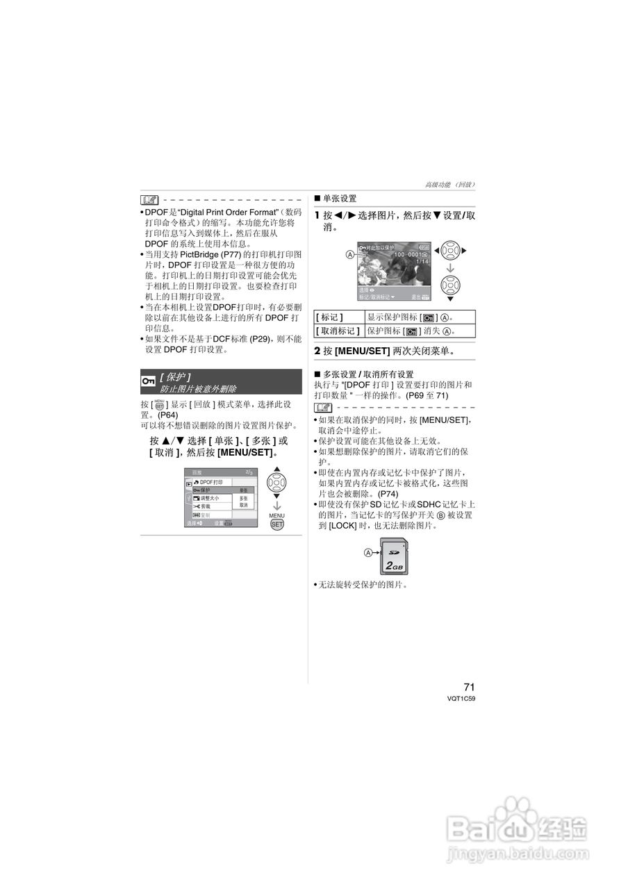 Panasonic DMC-LZ7GK数码相机使用说明书:[8]