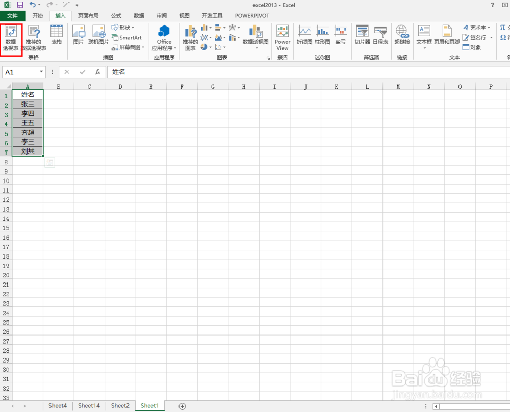 excel2013数据透视表中显示数据筛选页为灰色