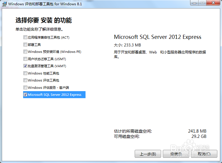 Windows和Office密钥检测工具VAMT 3.1下载安装