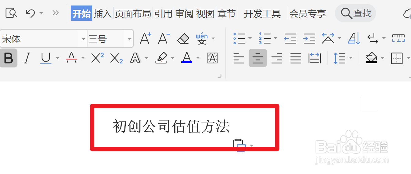 初创公司估值方法