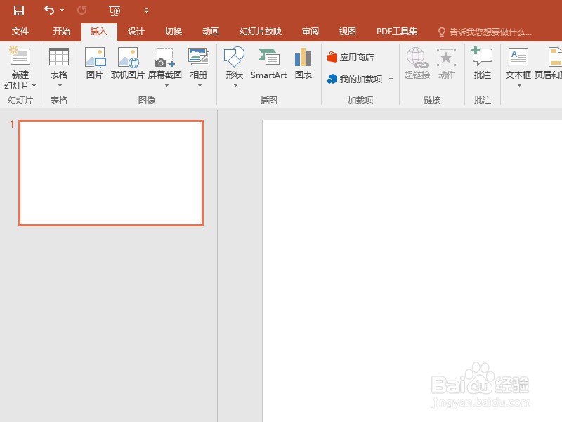 PPT如何将幻灯片方向改成纵向