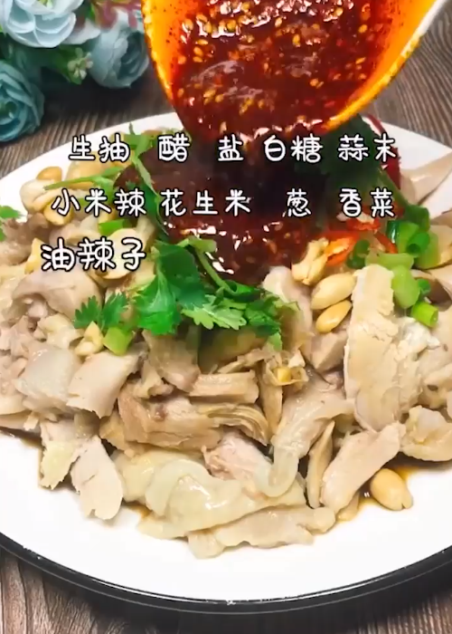 口水鸡怎么做