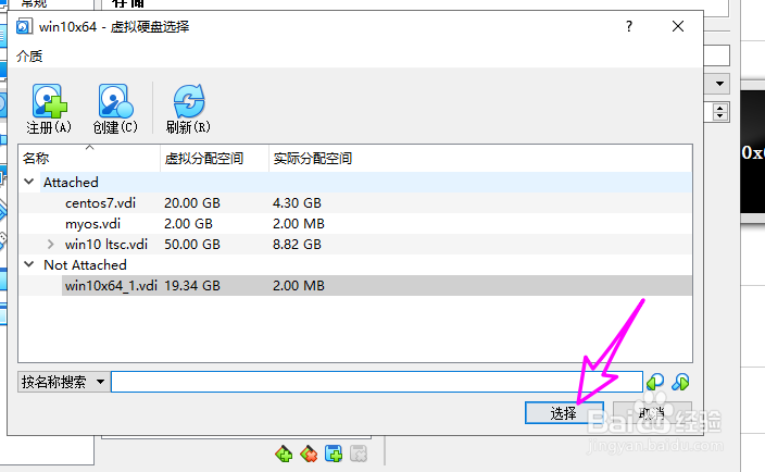 virtualbox怎么给虚拟机添加新硬盘