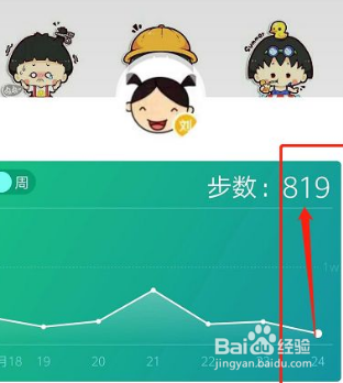 微信运动怎么查看历史