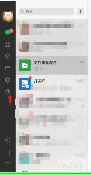 电脑微信朋友圈