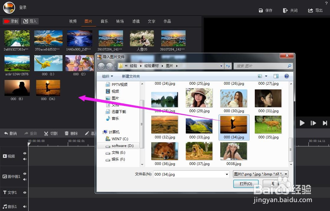 拍大师的左右进入转场效果怎么制作