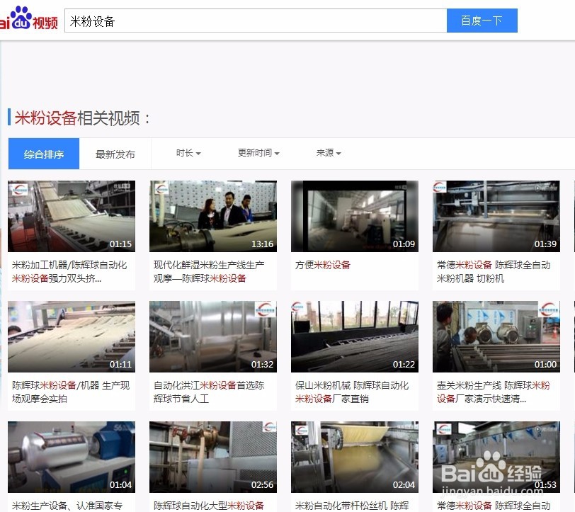 怎么去找米粉设备的视频呢?操作方法