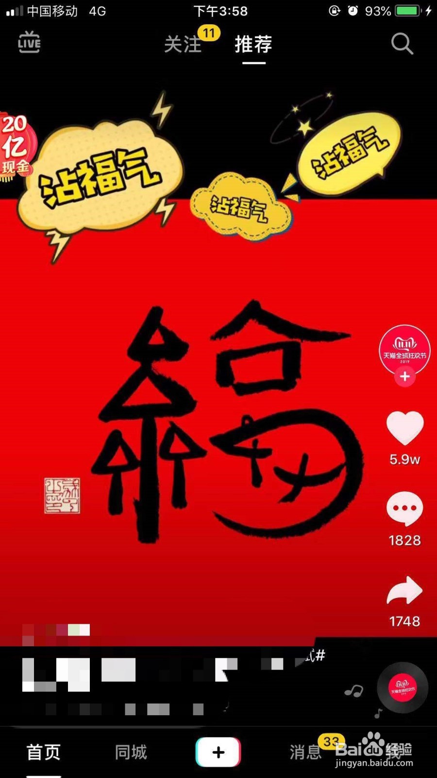 支付宝集五福中怎么抽沾福气卡—沾福气卡