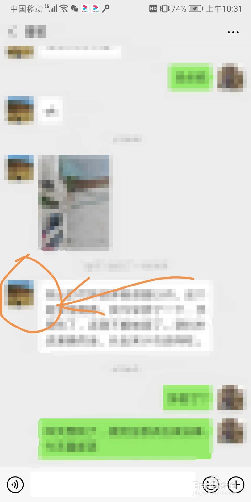 如何把微信好友拖到黑名单上去和拉出来