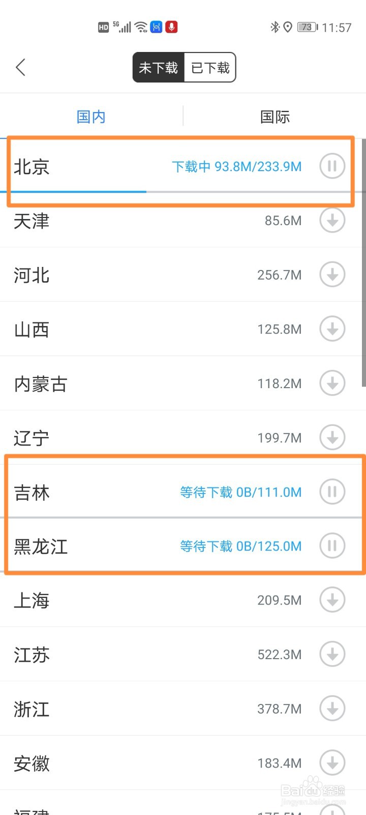 手机百度地图下载离线导航包的步骤