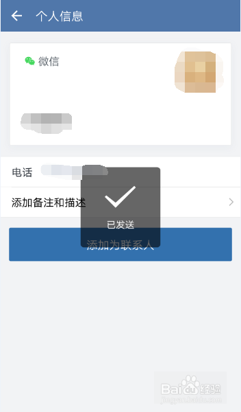 企业微信如何增加朋友