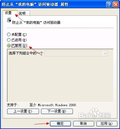 Windows XP怎样解决本地磁盘打不开的问题?