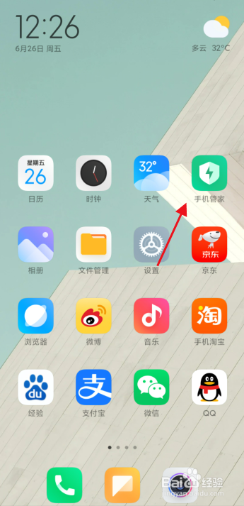 小米手机怎么隐藏应用？