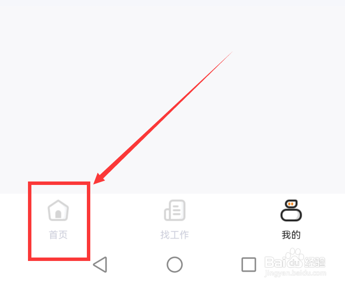 完美校园app中怎么查看学校通知公告