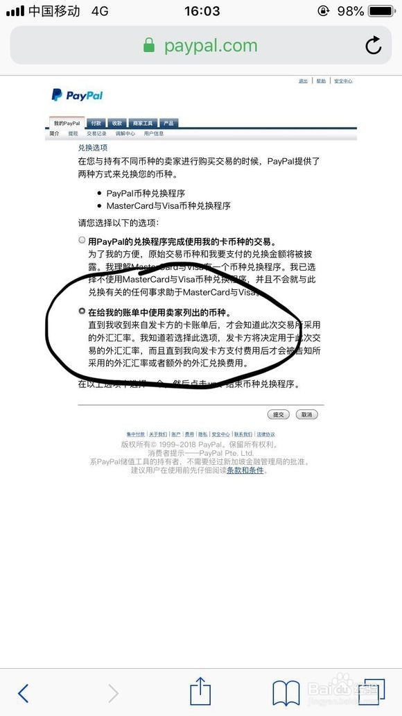 switch怎么绑定