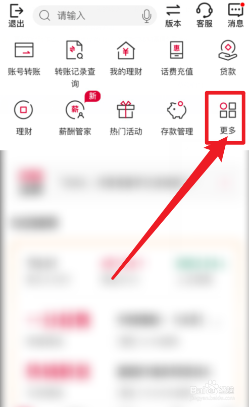 中国银行怎么导出电子版银行流水
