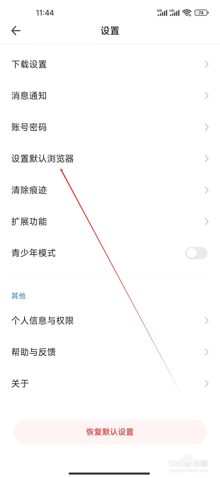 360浏览器如何查看设置默认浏览器