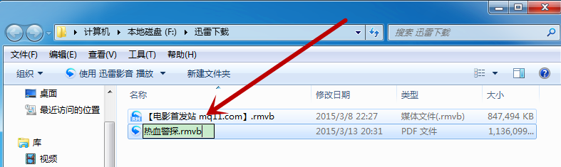 迅雷下的电影变成PDF怎么办