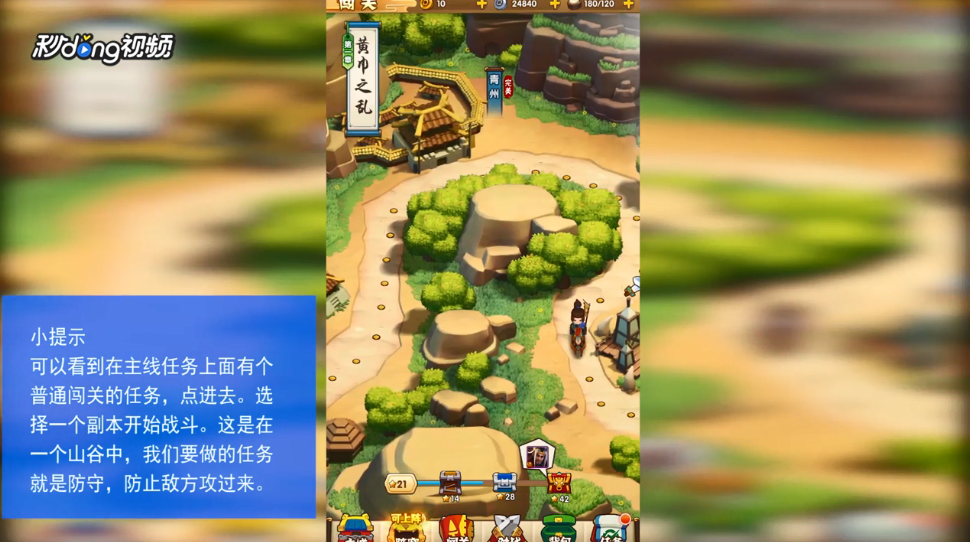 全民主公2手游攻略