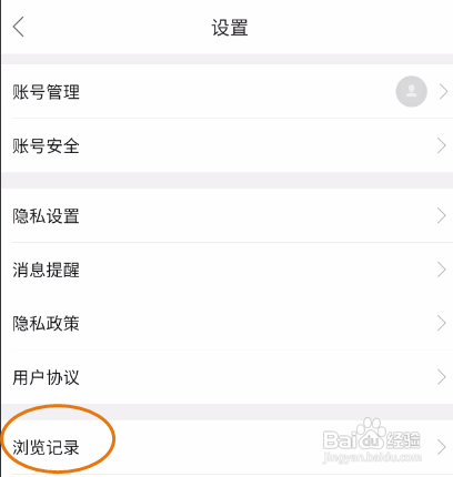 i情感浏览记录删除?