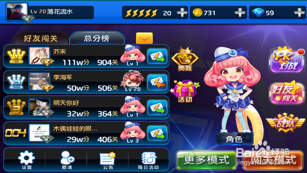 节奏大师详细介绍