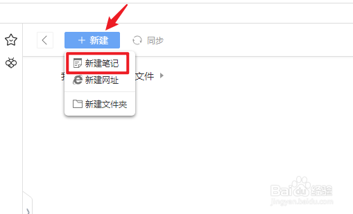 遨游笔记怎么更改文字颜色
