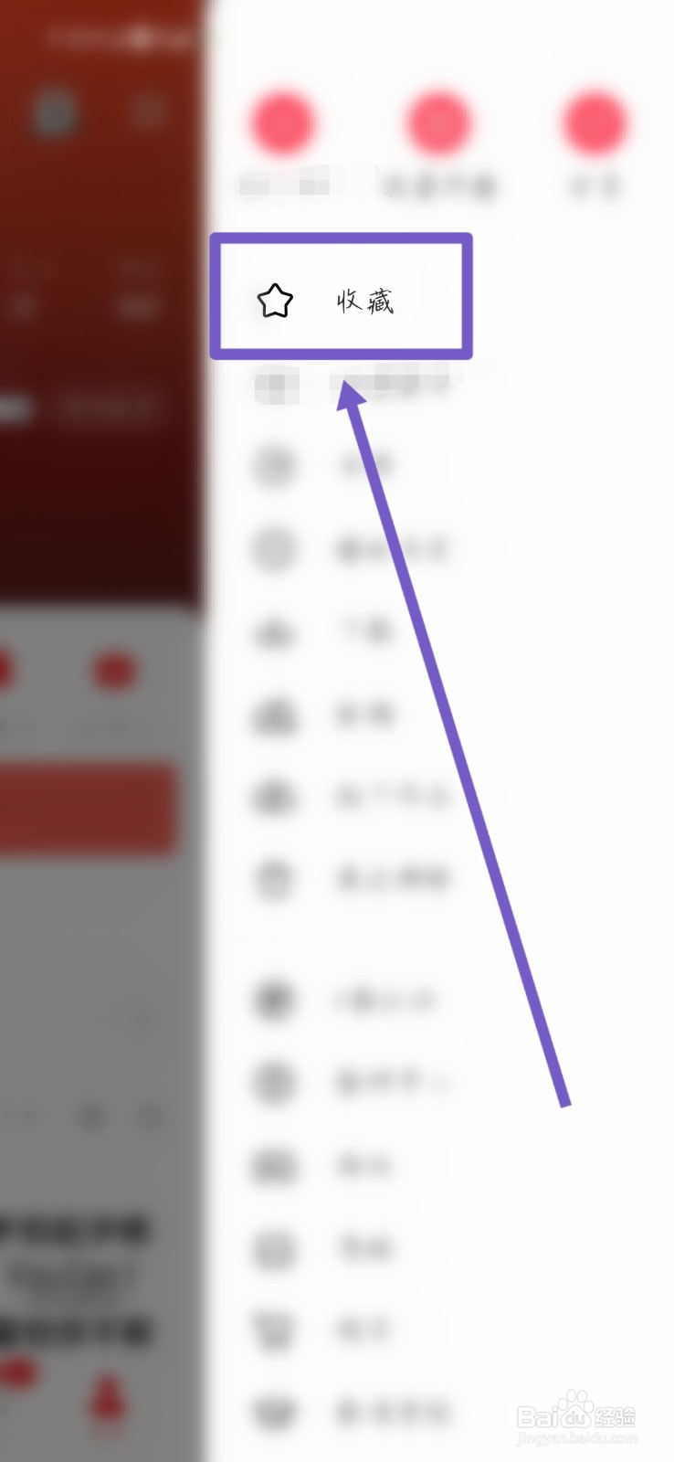 我收藏的全民K歌内容在哪？