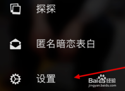 探探如何关闭声音