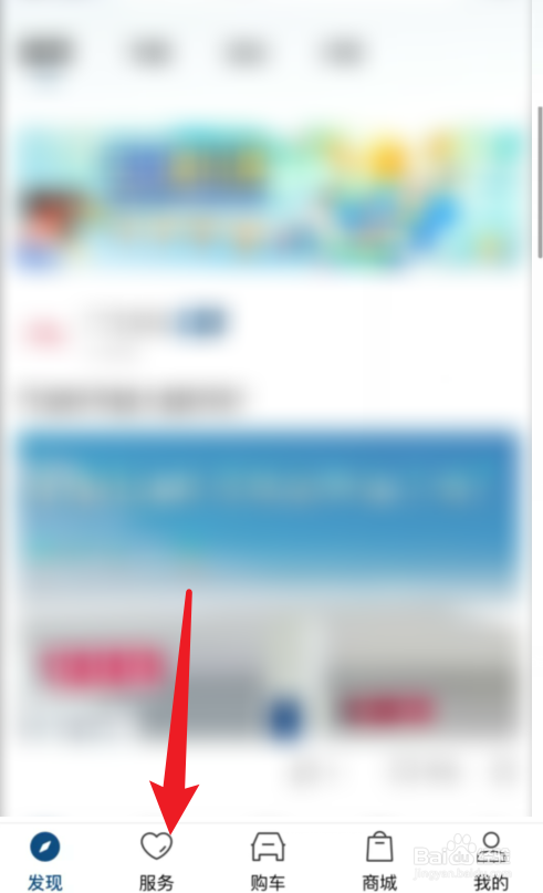 丰云行怎么开通车联网服务