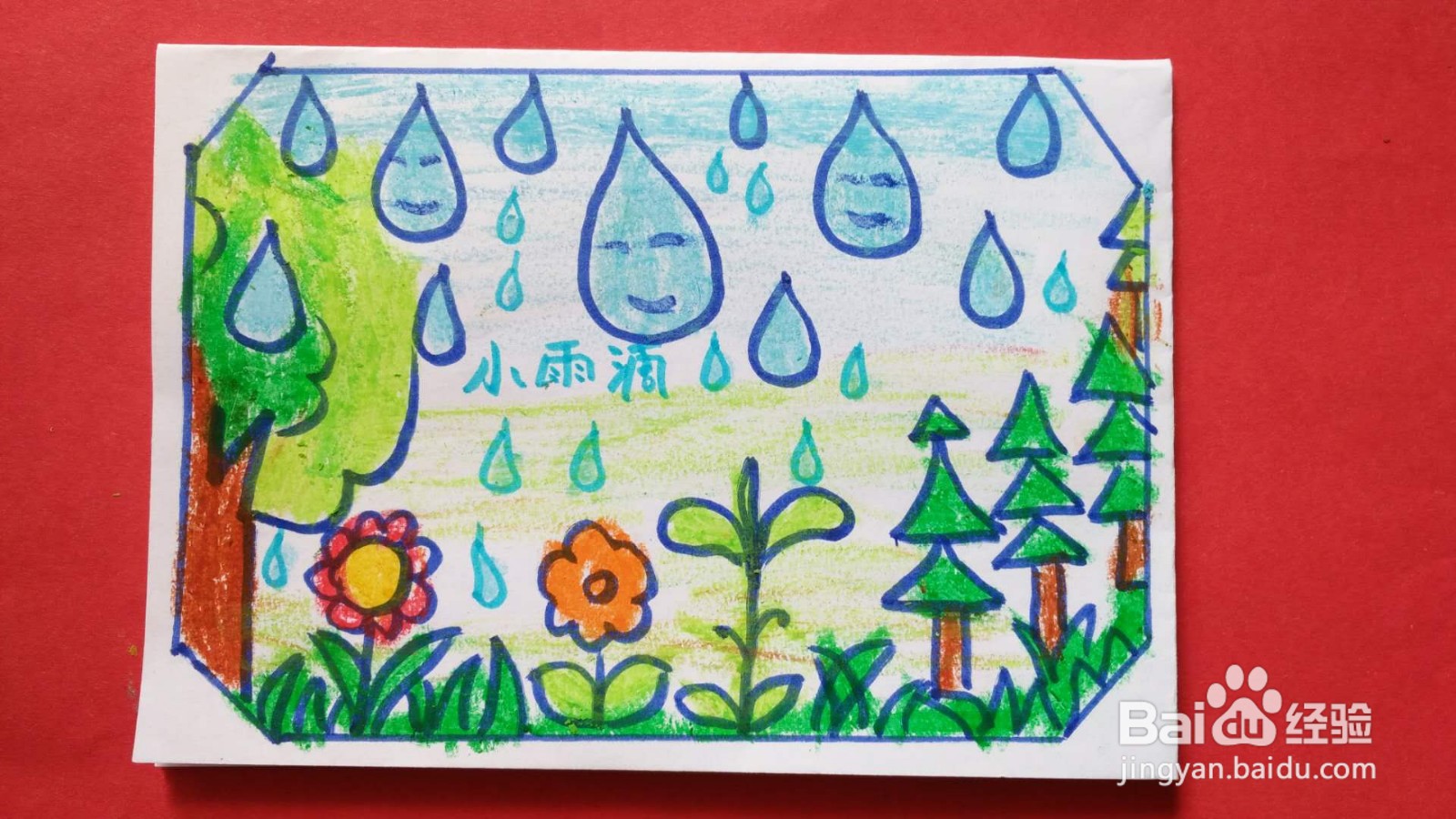 小雨滴简笔画