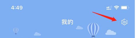 易班APP怎么退出账号