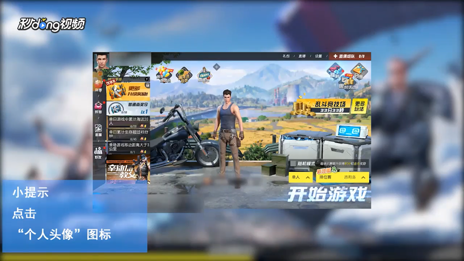 终结者2：审判日如何修改个性签名?