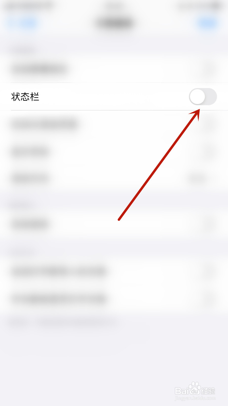 怎么关停Neatify状态栏