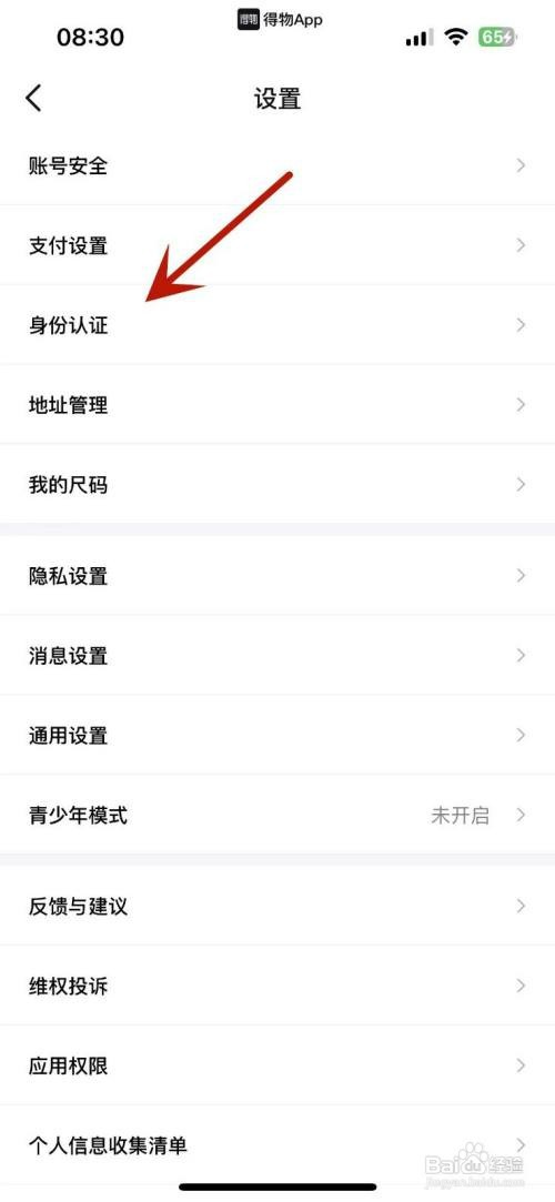 得物App官方入驻大咖在哪才能查看