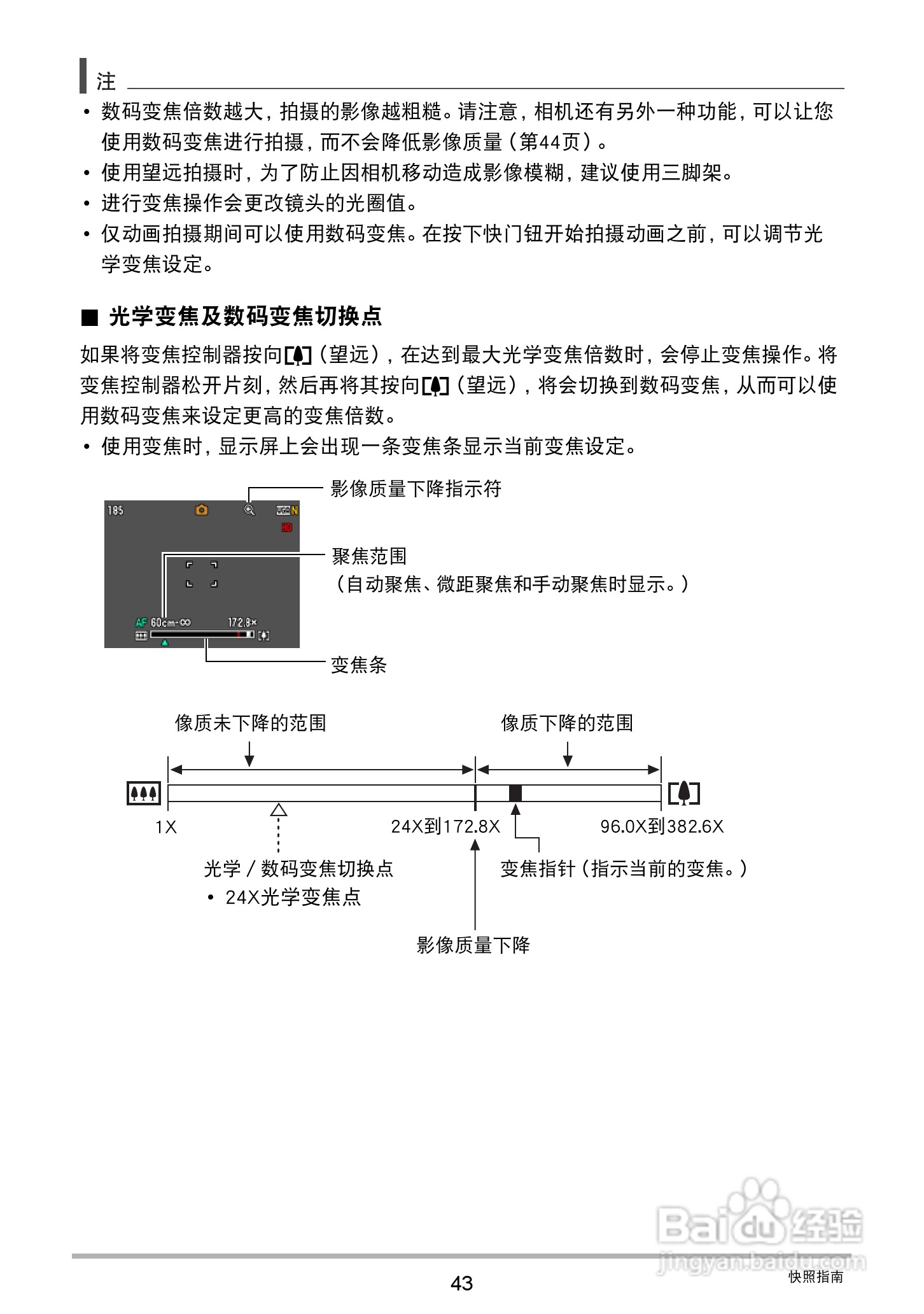 卡西欧EX-ZS200数码相机说明书:[5]