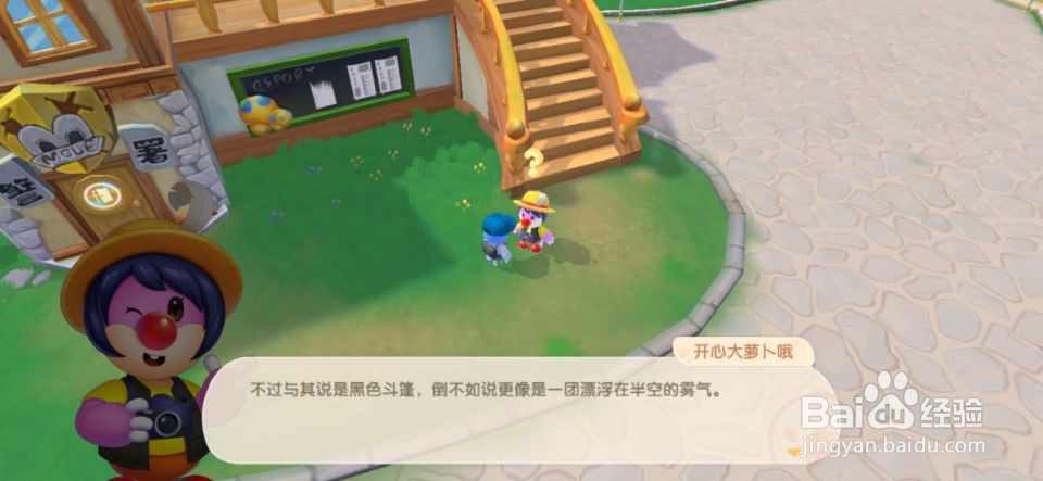 摩尔庄园照片上神秘黑影事件！