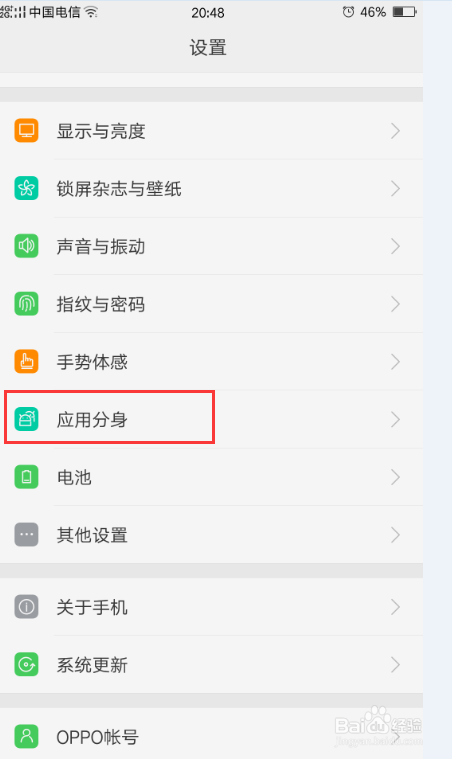 OPPO R9 手机怎么同时登录两个微信、两个QQ