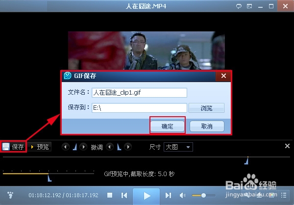 怎样用视频制作gif动态图片
