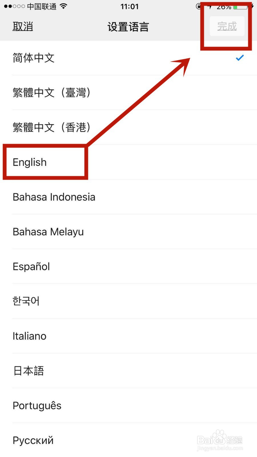 美国能用微信吗