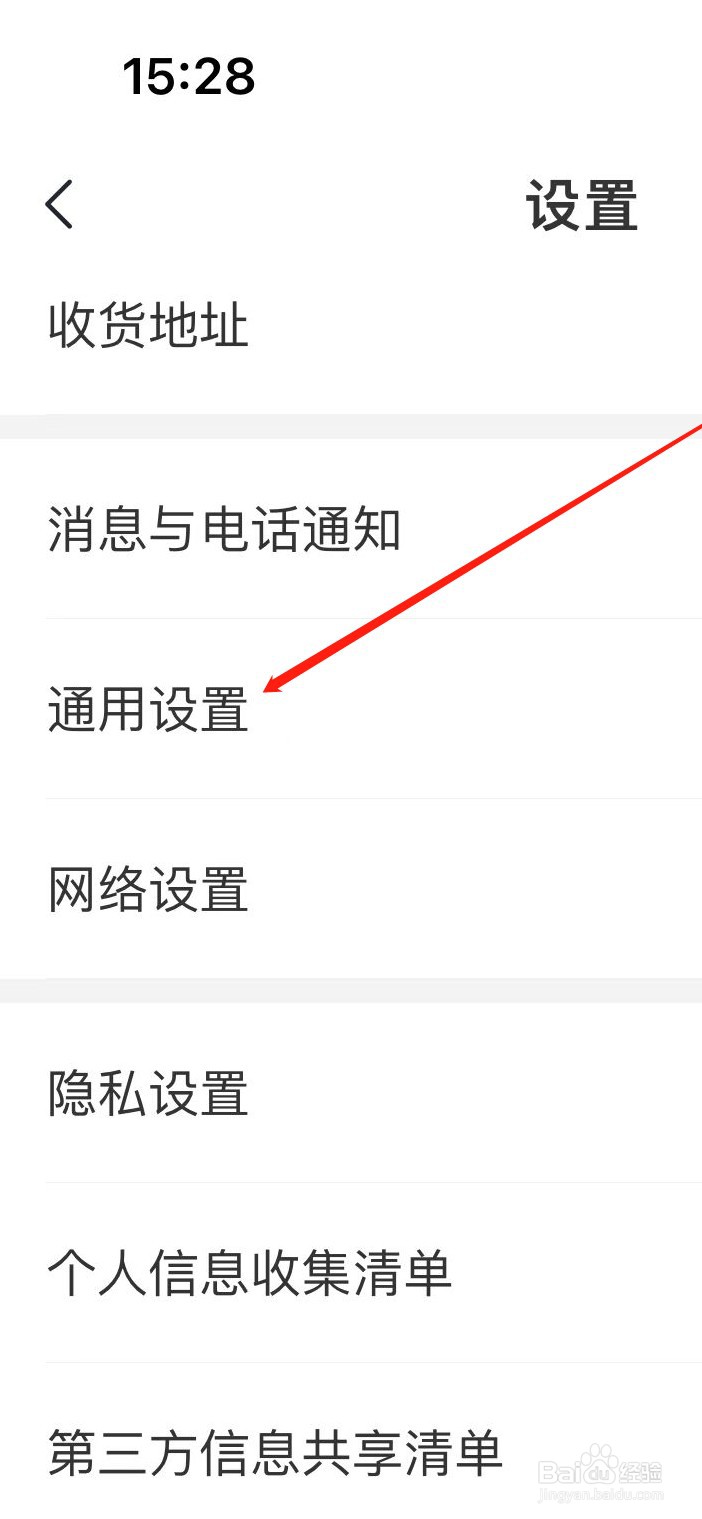 学而思网校软件如何关闭护眼模式